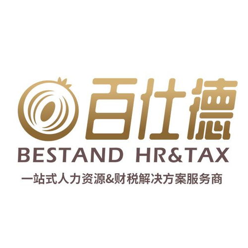 重慶百仕德企業管理咨詢 專業賦能，助力企業行穩致遠